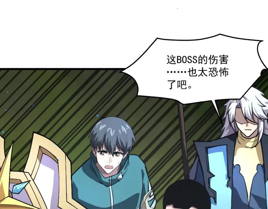 第156话 精灵的女儿？九纹龙你好毒啊！ 第83页