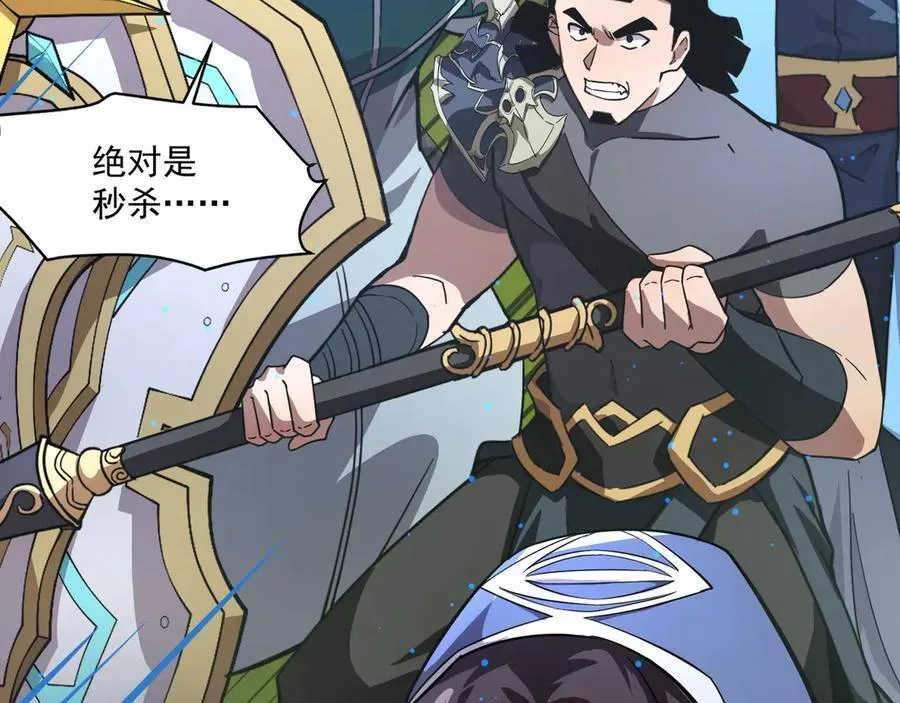 第156话 精灵的女儿？九纹龙你好毒啊！ 第84页