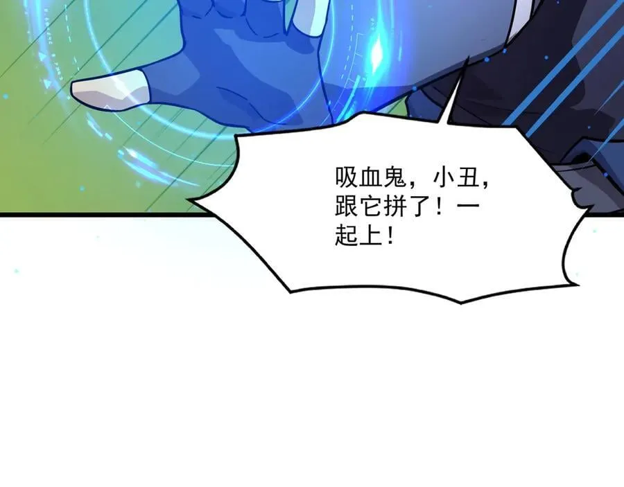 第156话 精灵的女儿？九纹龙你好毒啊！ 第86页