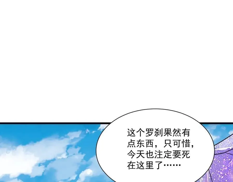 第156话 精灵的女儿？九纹龙你好毒啊！ 第88页