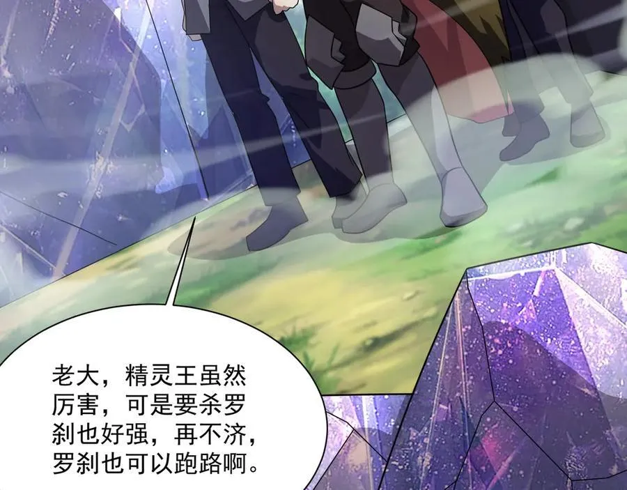 第156话 精灵的女儿？九纹龙你好毒啊！ 第90页