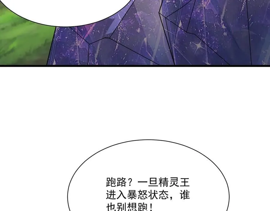 第156话 精灵的女儿？九纹龙你好毒啊！ 第91页