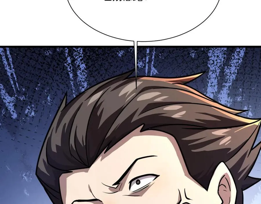 第156话 精灵的女儿？九纹龙你好毒啊！ 第92页