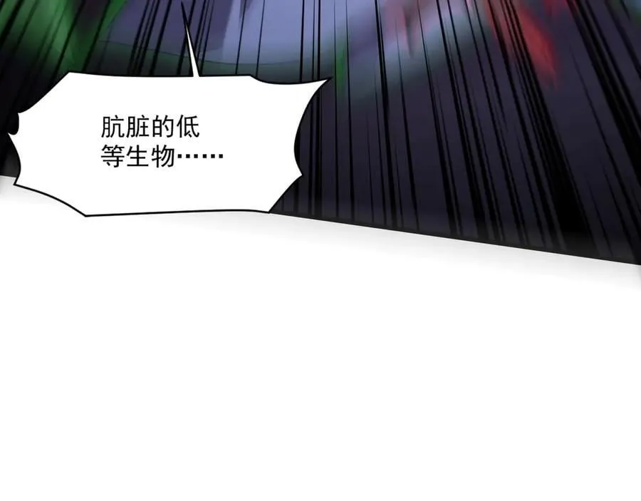 第156话 精灵的女儿？九纹龙你好毒啊！ 第110页