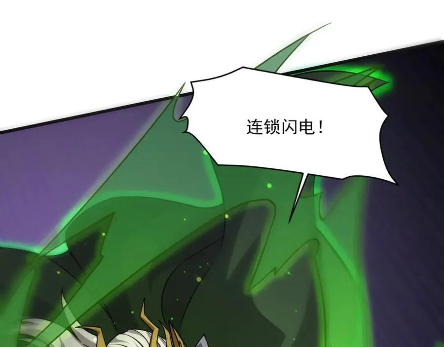 第156话 精灵的女儿？九纹龙你好毒啊！ 第111页