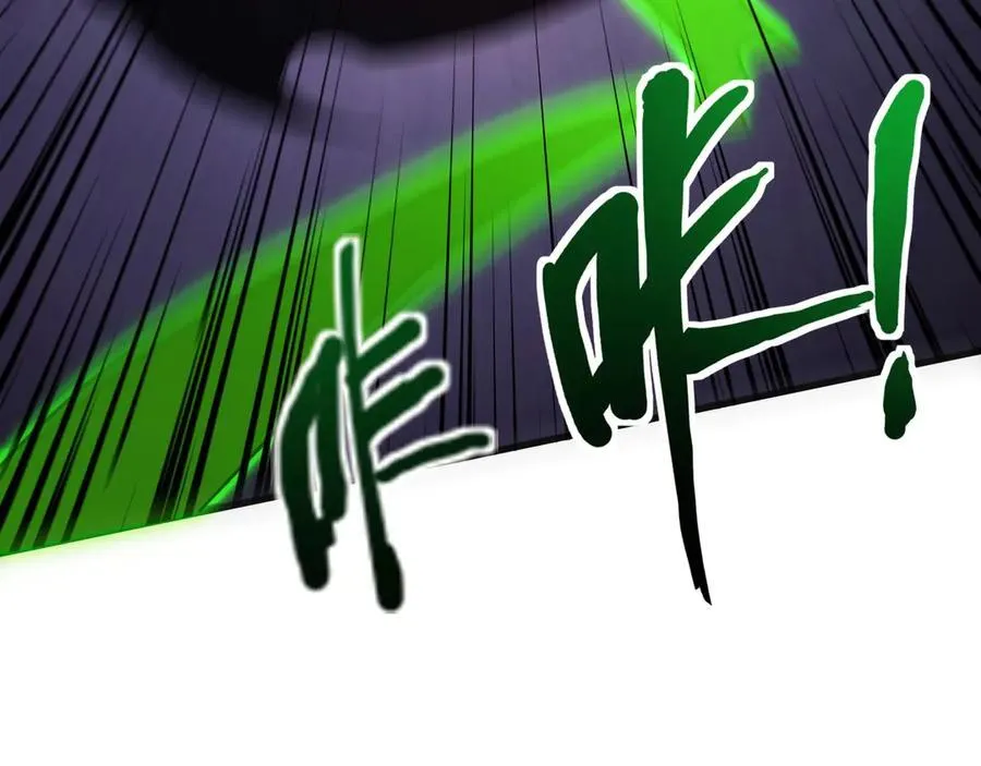 第156话 精灵的女儿？九纹龙你好毒啊！ 第118页