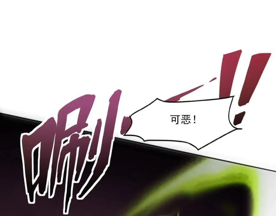 第156话 精灵的女儿？九纹龙你好毒啊！ 第126页