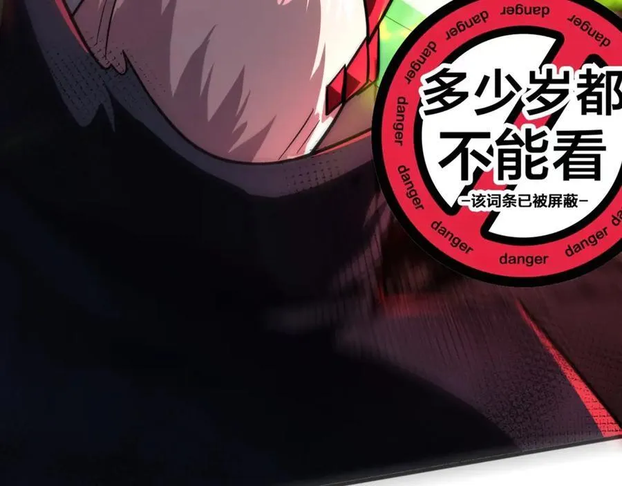 第156话 精灵的女儿？九纹龙你好毒啊！ 第128页