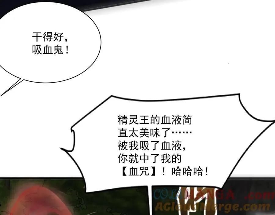 第156话 精灵的女儿？九纹龙你好毒啊！ 第129页