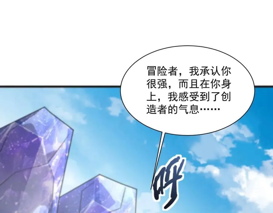 第156话 精灵的女儿？九纹龙你好毒啊！ 第140页