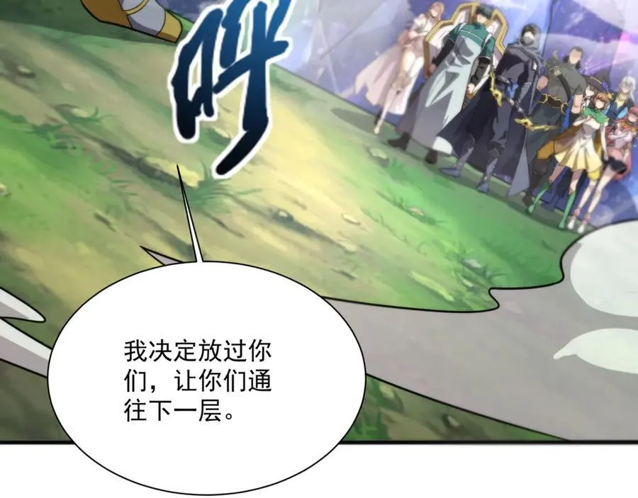 第156话 精灵的女儿？九纹龙你好毒啊！ 第142页