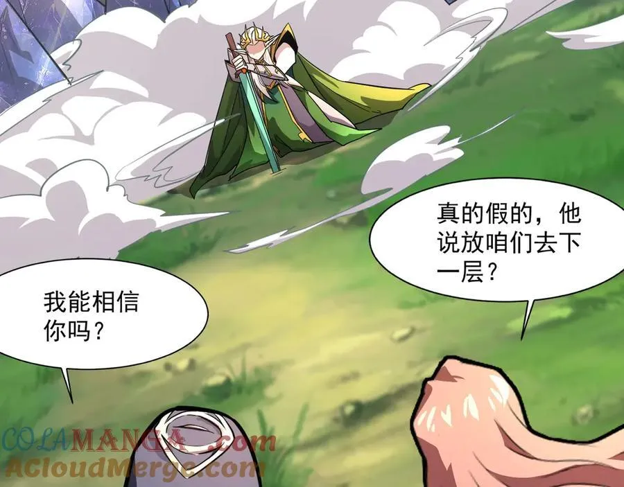 第156话 精灵的女儿？九纹龙你好毒啊！ 第145页