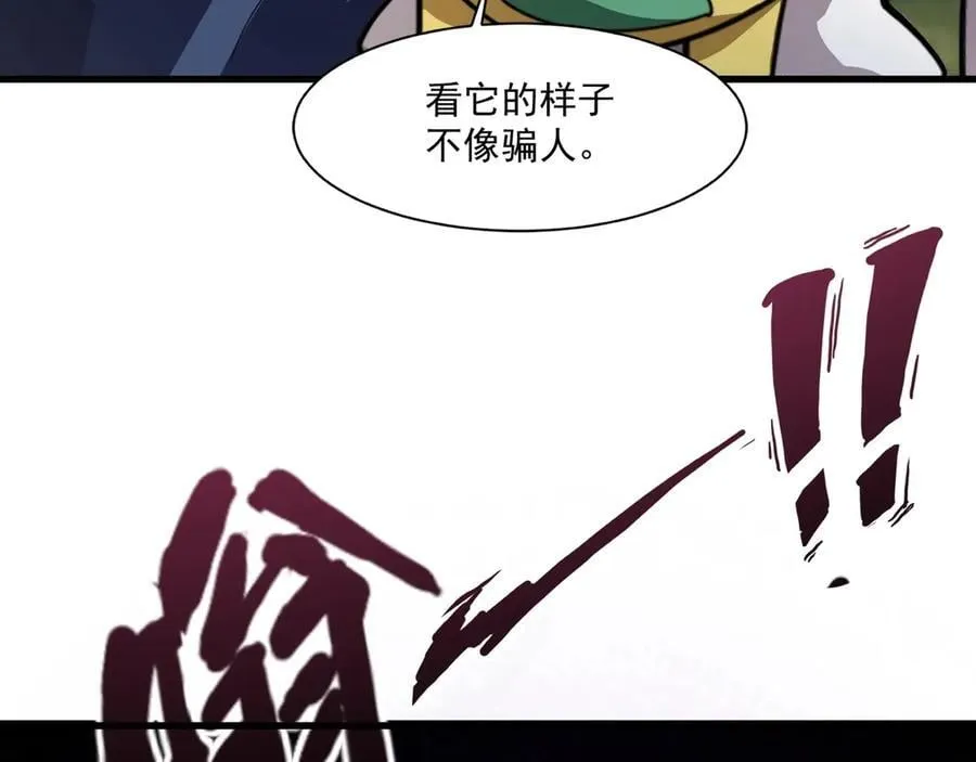 第156话 精灵的女儿？九纹龙你好毒啊！ 第147页