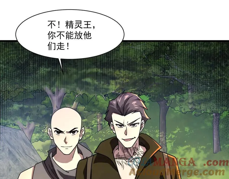 第156话 精灵的女儿？九纹龙你好毒啊！ 第153页