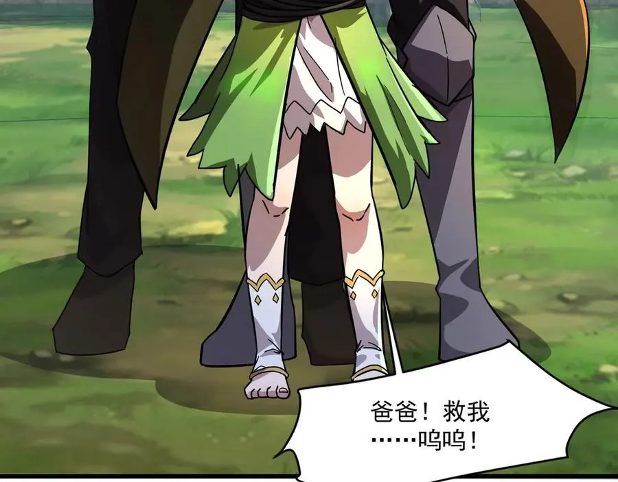 第156话 精灵的女儿？九纹龙你好毒啊！ 第155页