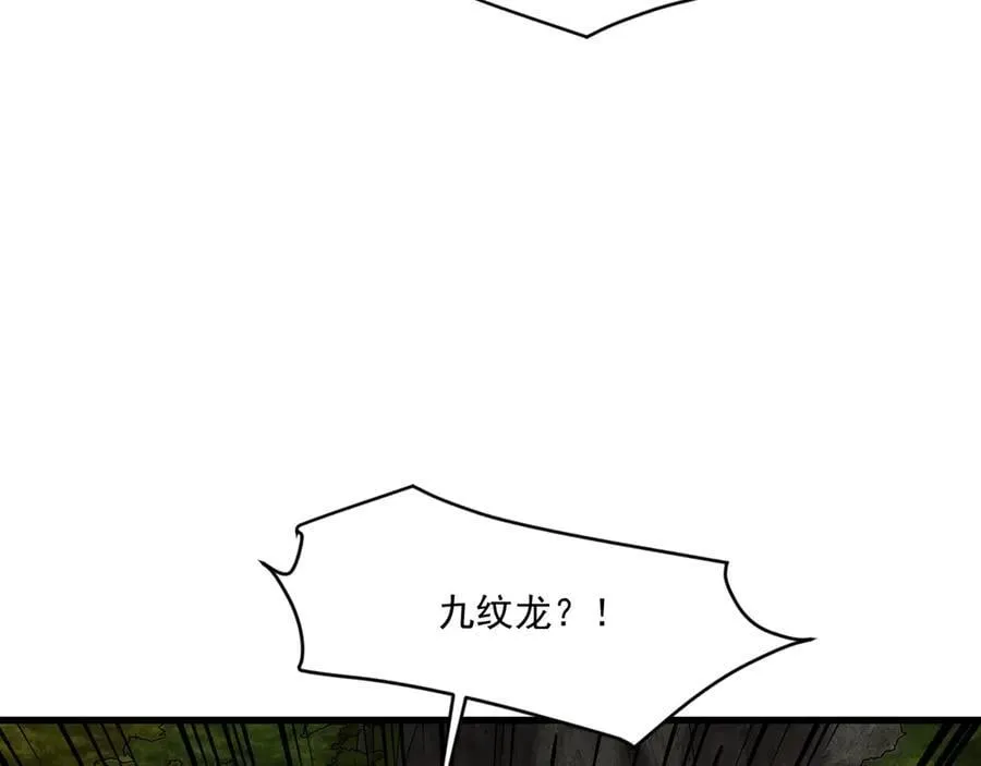 第156话 精灵的女儿？九纹龙你好毒啊！ 第156页