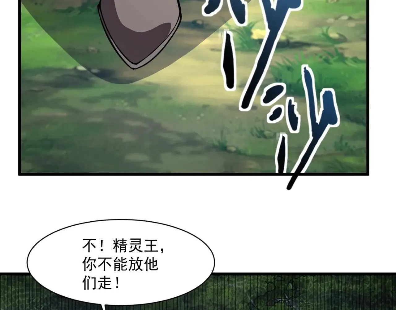 第157话 精灵王！你看看这是谁？ 第2页