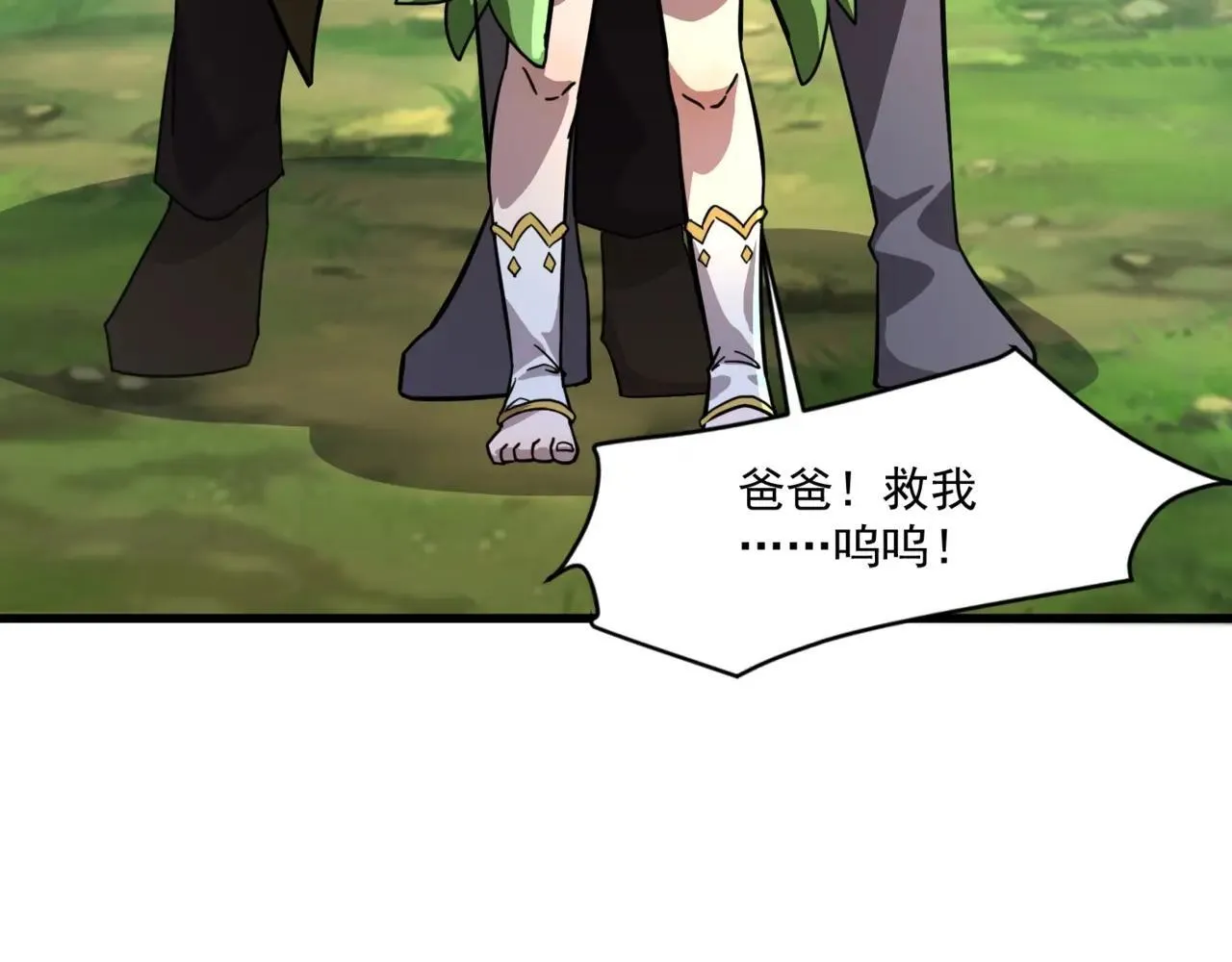 第157话 精灵王！你看看这是谁？ 第5页