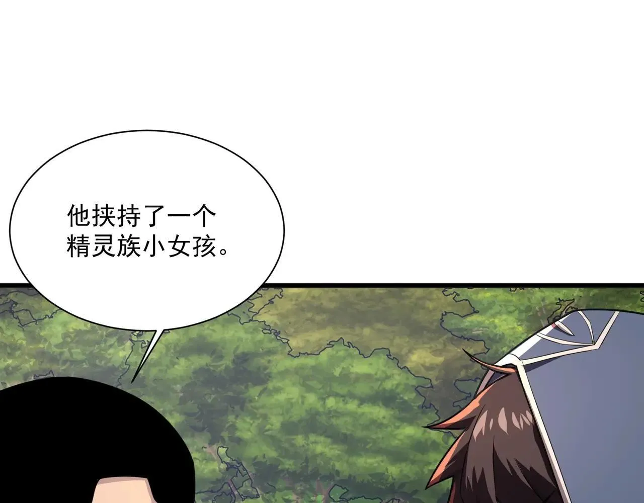 第157话 精灵王！你看看这是谁？ 第15页