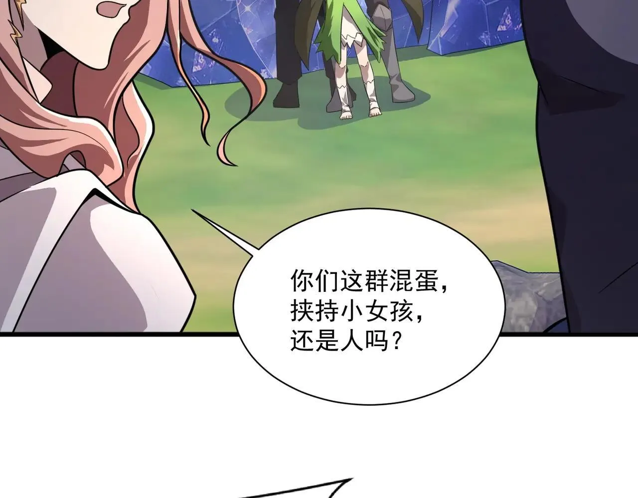 第157话 精灵王！你看看这是谁？ 第17页