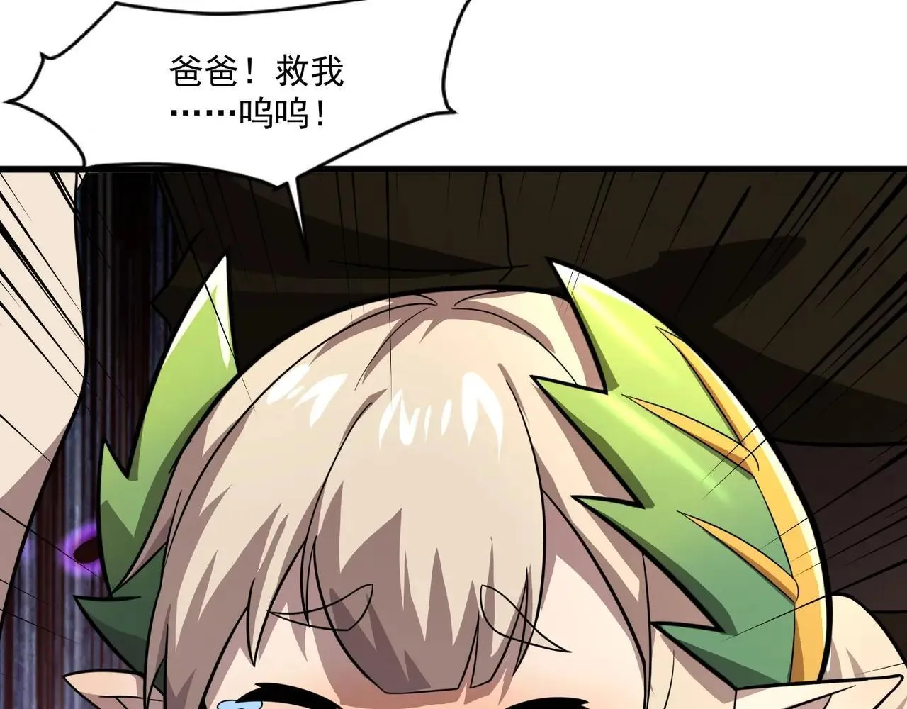 第157话 精灵王！你看看这是谁？ 第18页