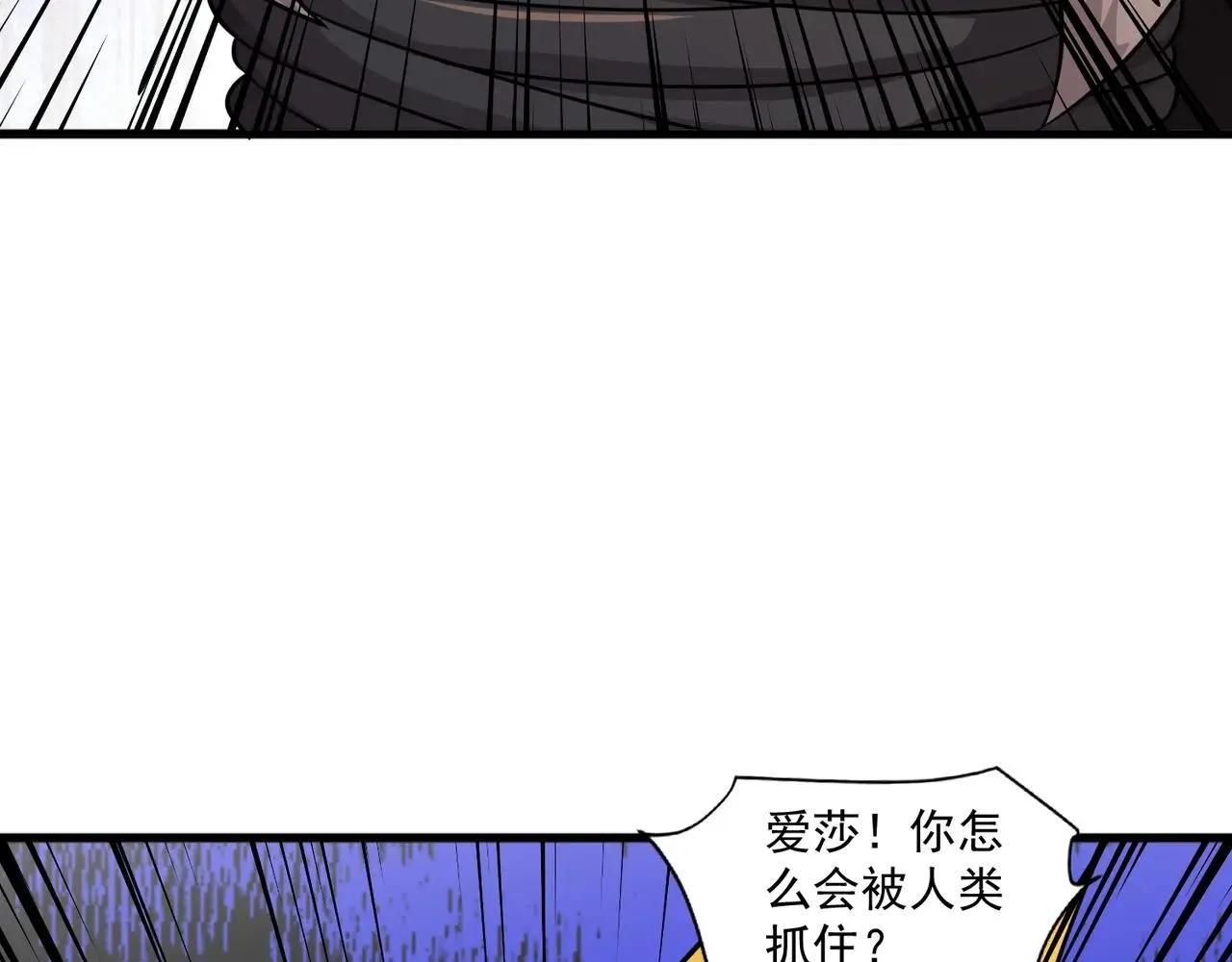 第157话 精灵王！你看看这是谁？ 第20页