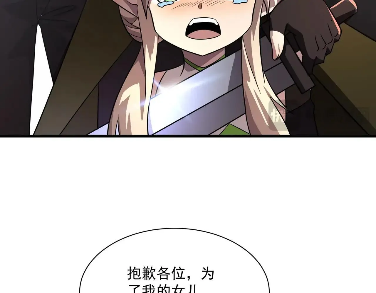 第157话 精灵王！你看看这是谁？ 第26页