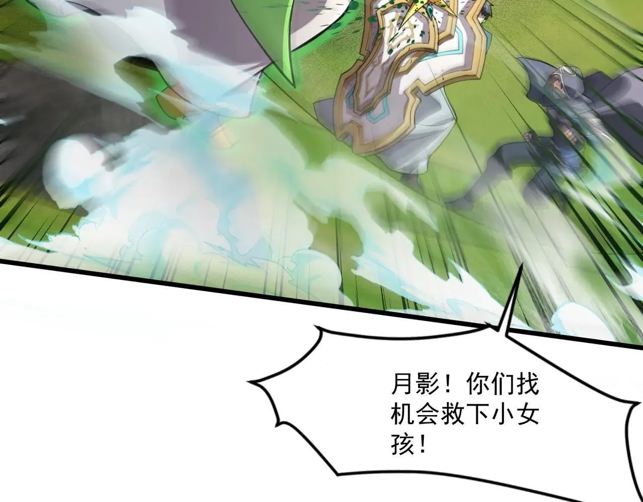 第157话 精灵王！你看看这是谁？ 第36页