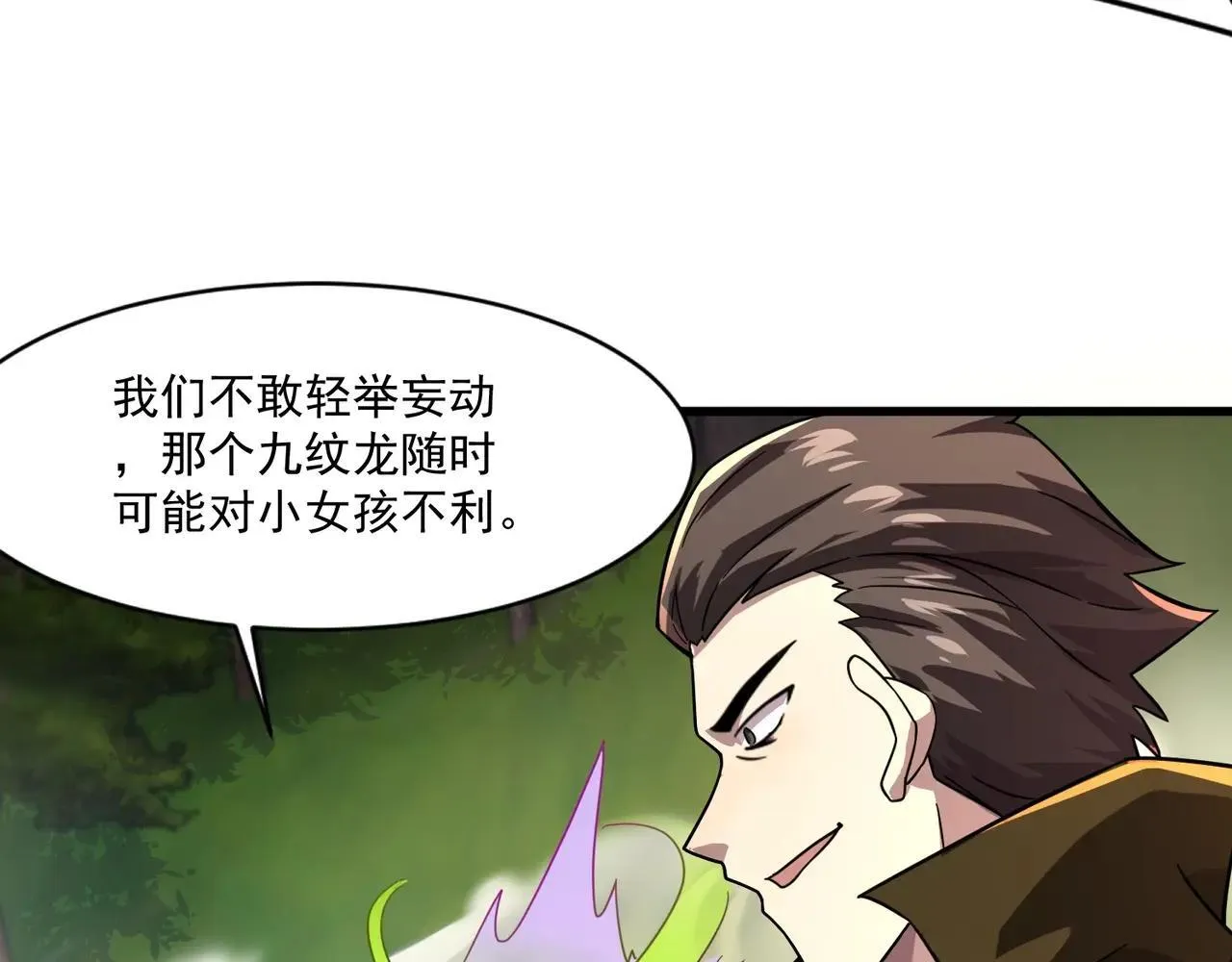 第157话 精灵王！你看看这是谁？ 第37页