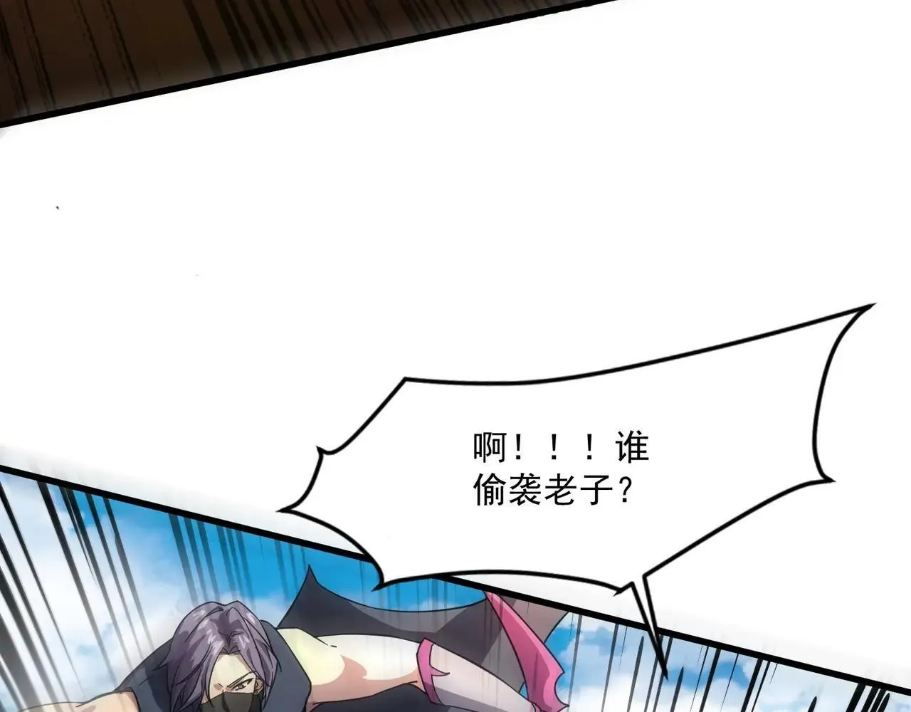第157话 精灵王！你看看这是谁？ 第45页