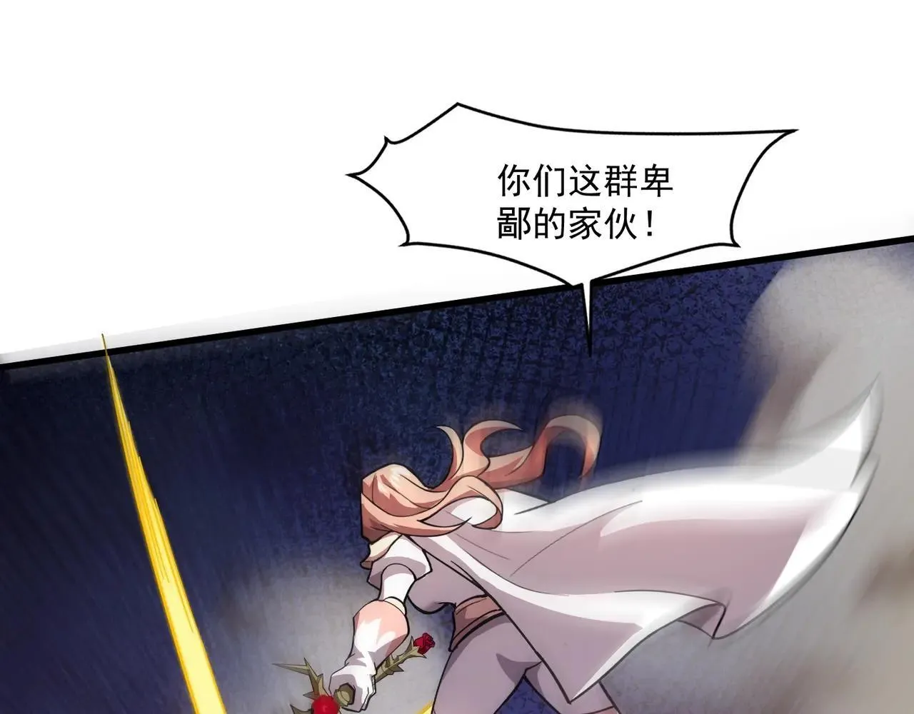 第157话 精灵王！你看看这是谁？ 第56页