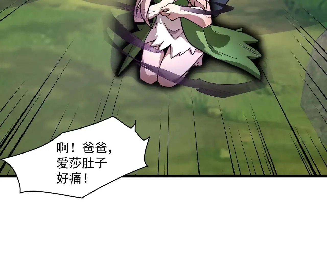 第157话 精灵王！你看看这是谁？ 第64页