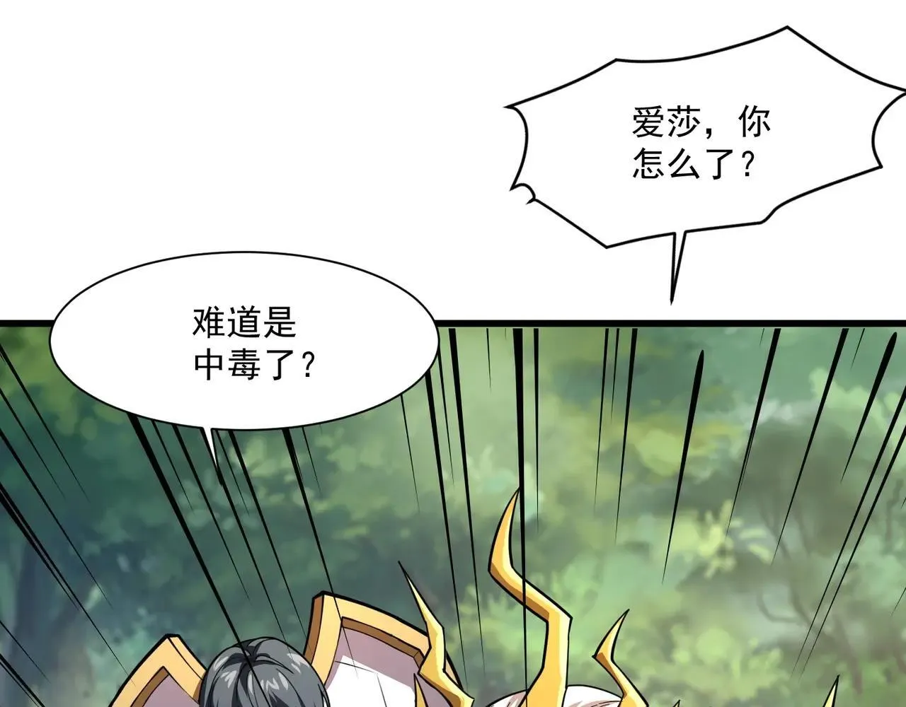第157话 精灵王！你看看这是谁？ 第65页