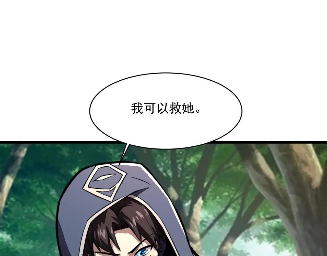 第157话 精灵王！你看看这是谁？ 第72页