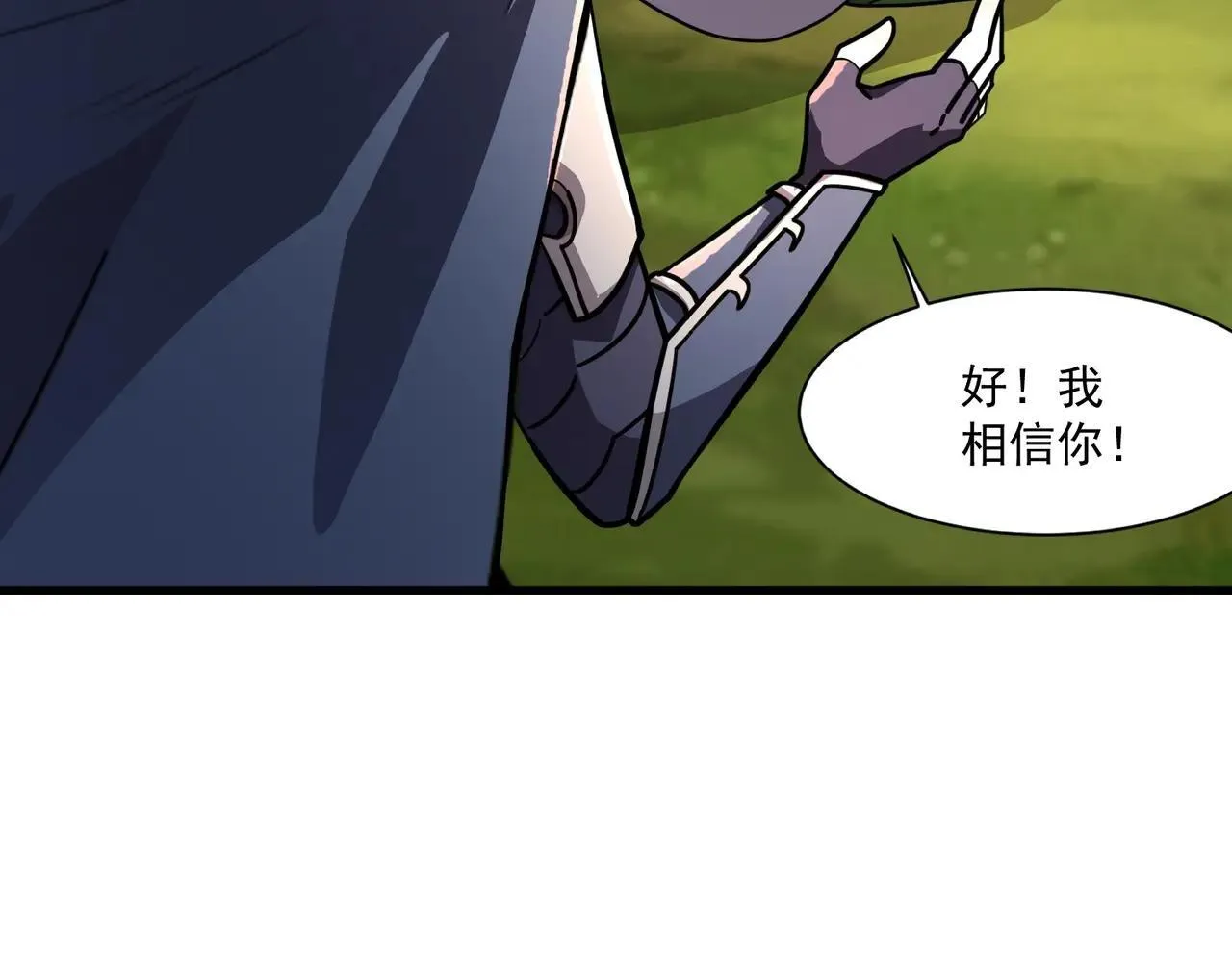第157话 精灵王！你看看这是谁？ 第77页
