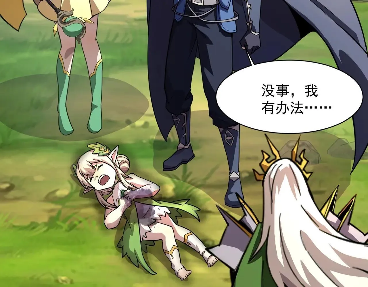 第157话 精灵王！你看看这是谁？ 第79页