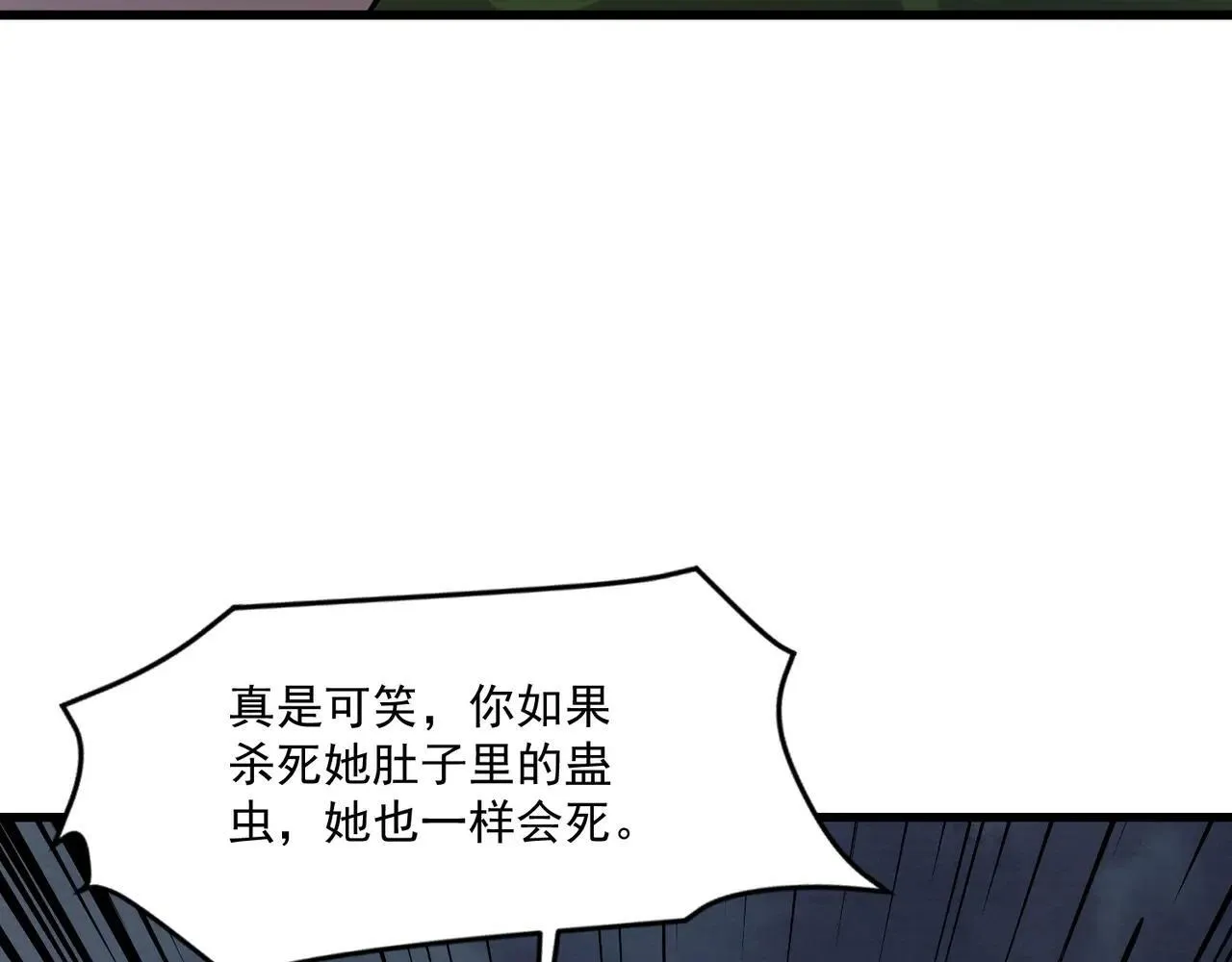 第157话 精灵王！你看看这是谁？ 第84页