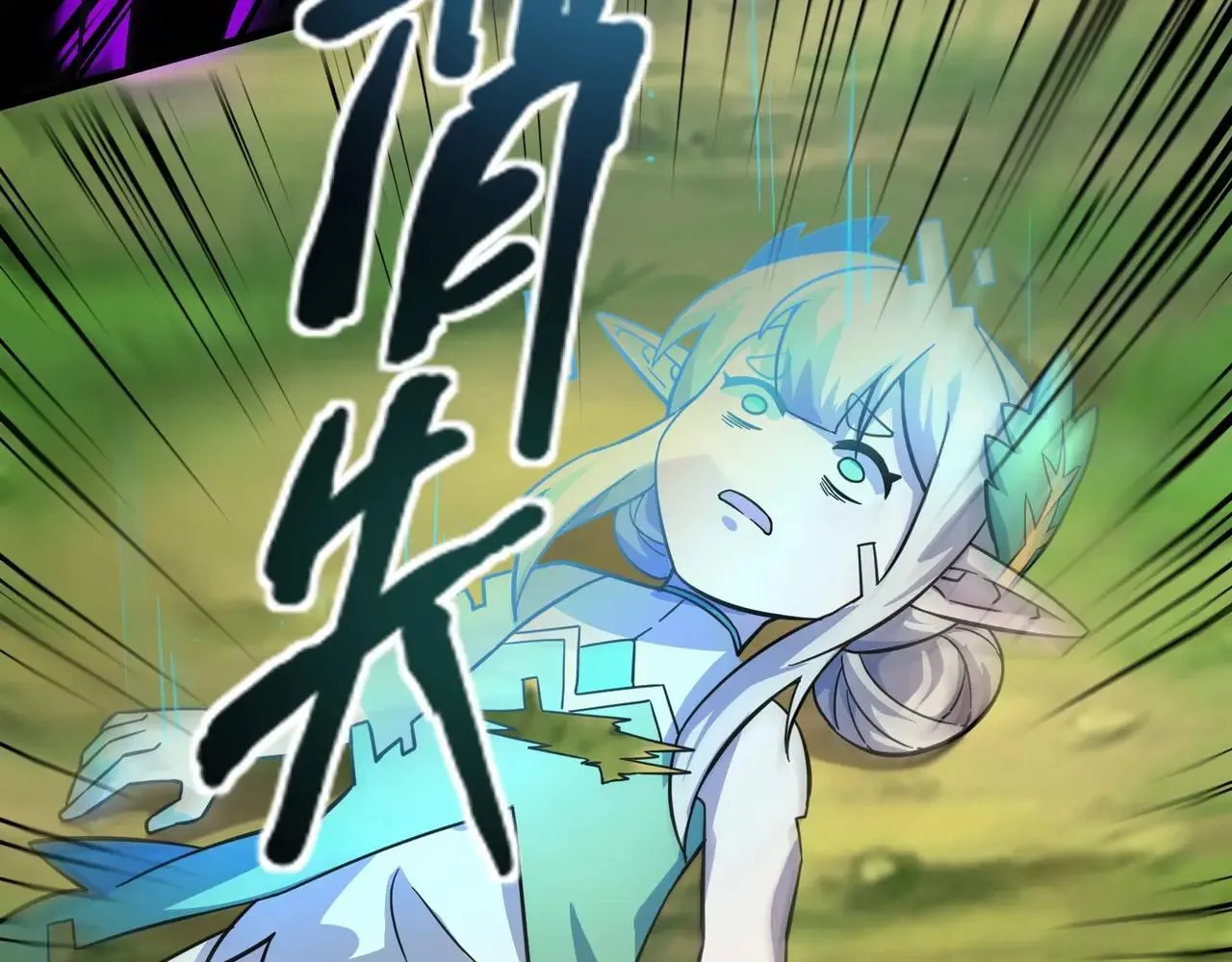 第157话 精灵王！你看看这是谁？ 第95页