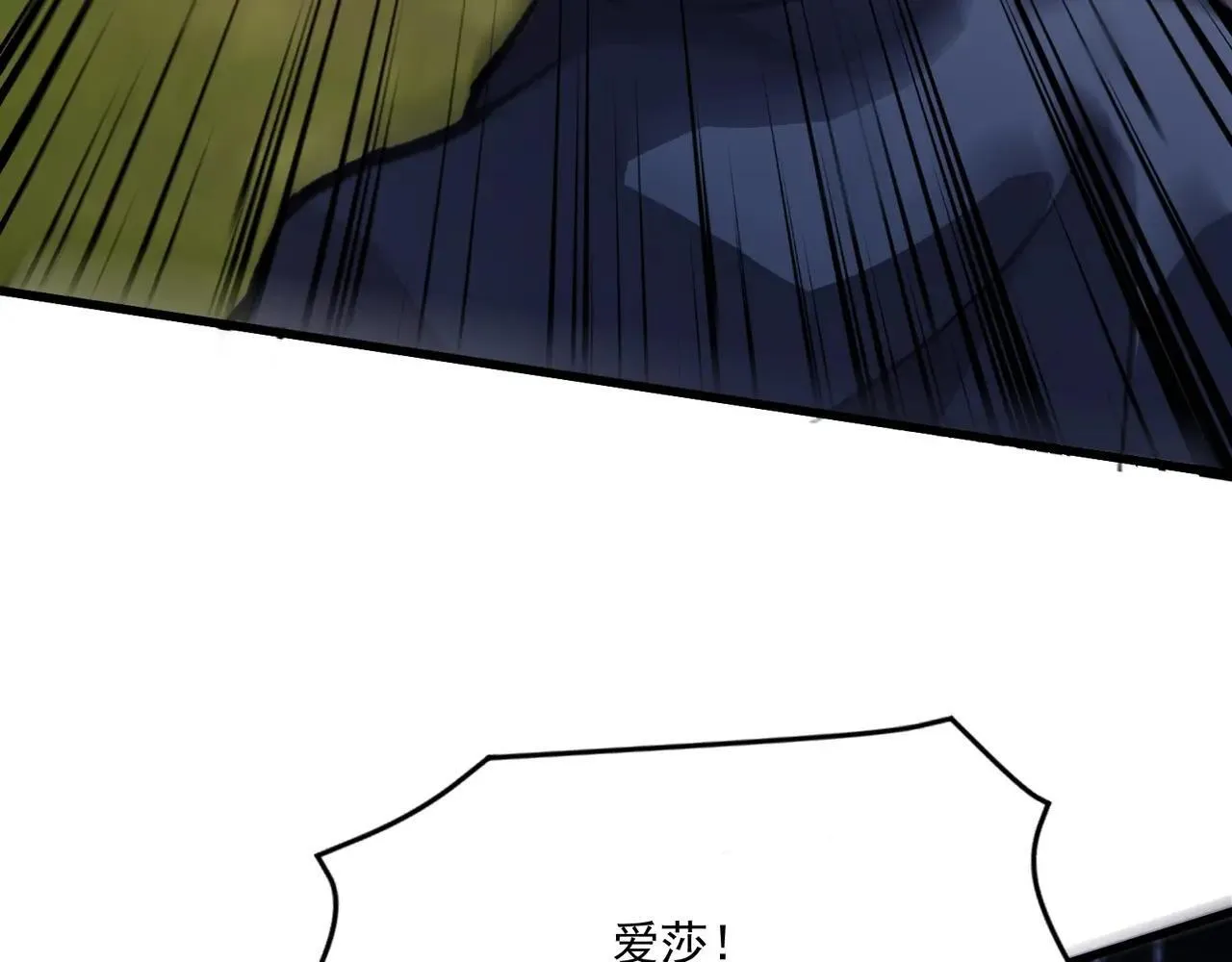 第157话 精灵王！你看看这是谁？ 第97页