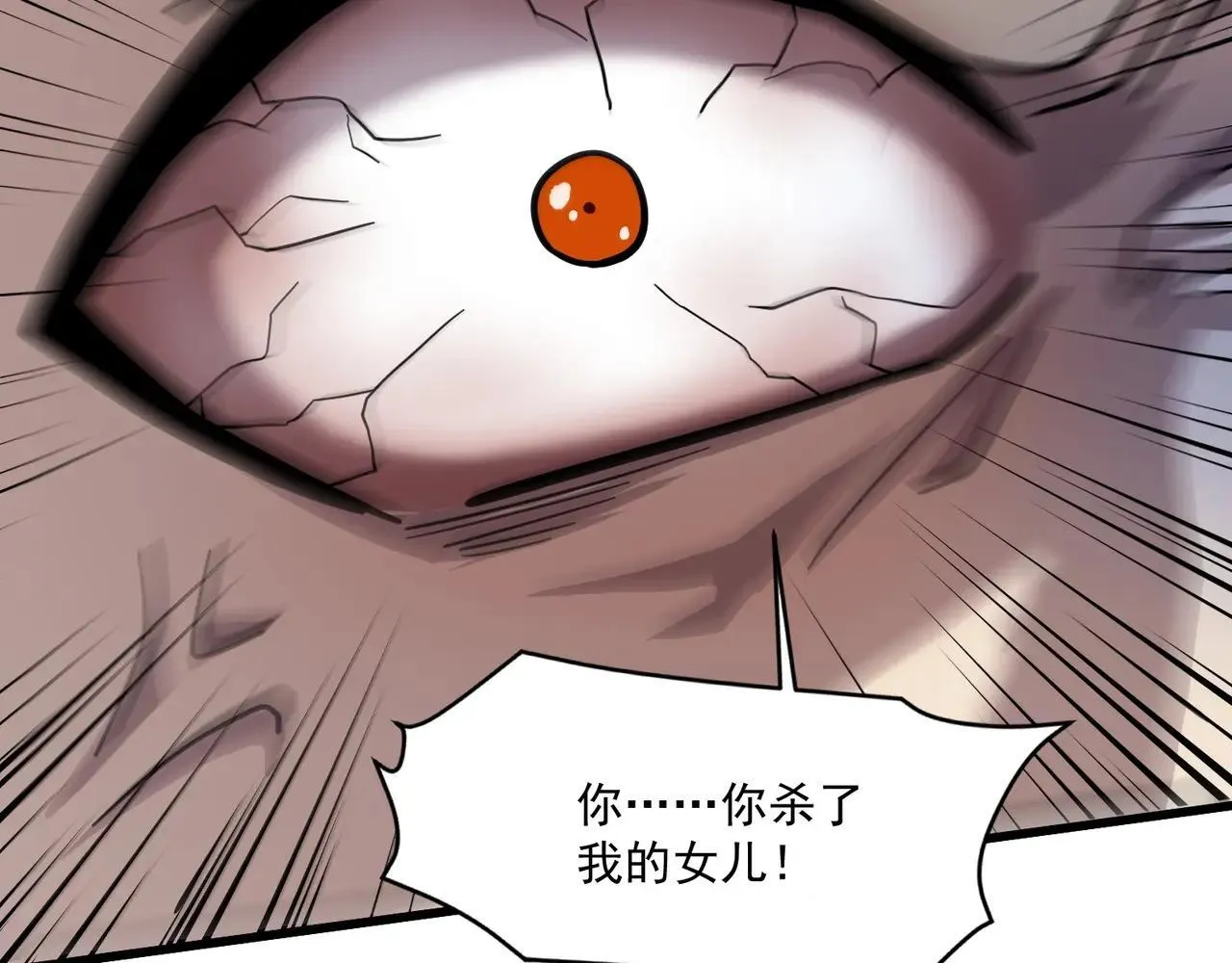 第157话 精灵王！你看看这是谁？ 第101页