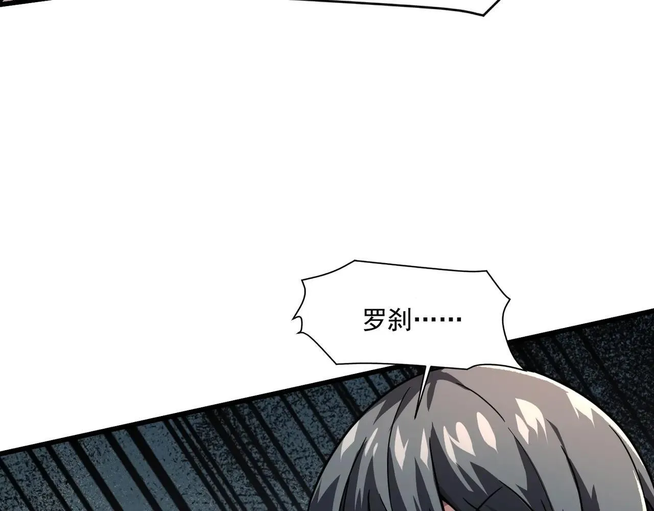 第157话 精灵王！你看看这是谁？ 第102页