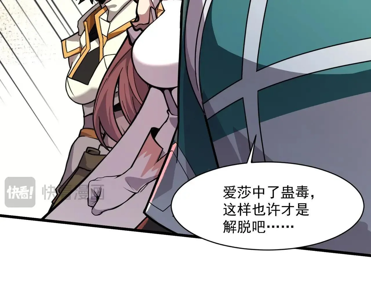 第157话 精灵王！你看看这是谁？ 第104页