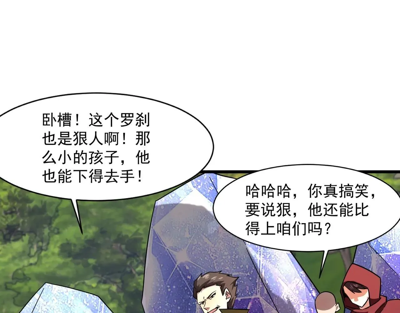 第157话 精灵王！你看看这是谁？ 第105页