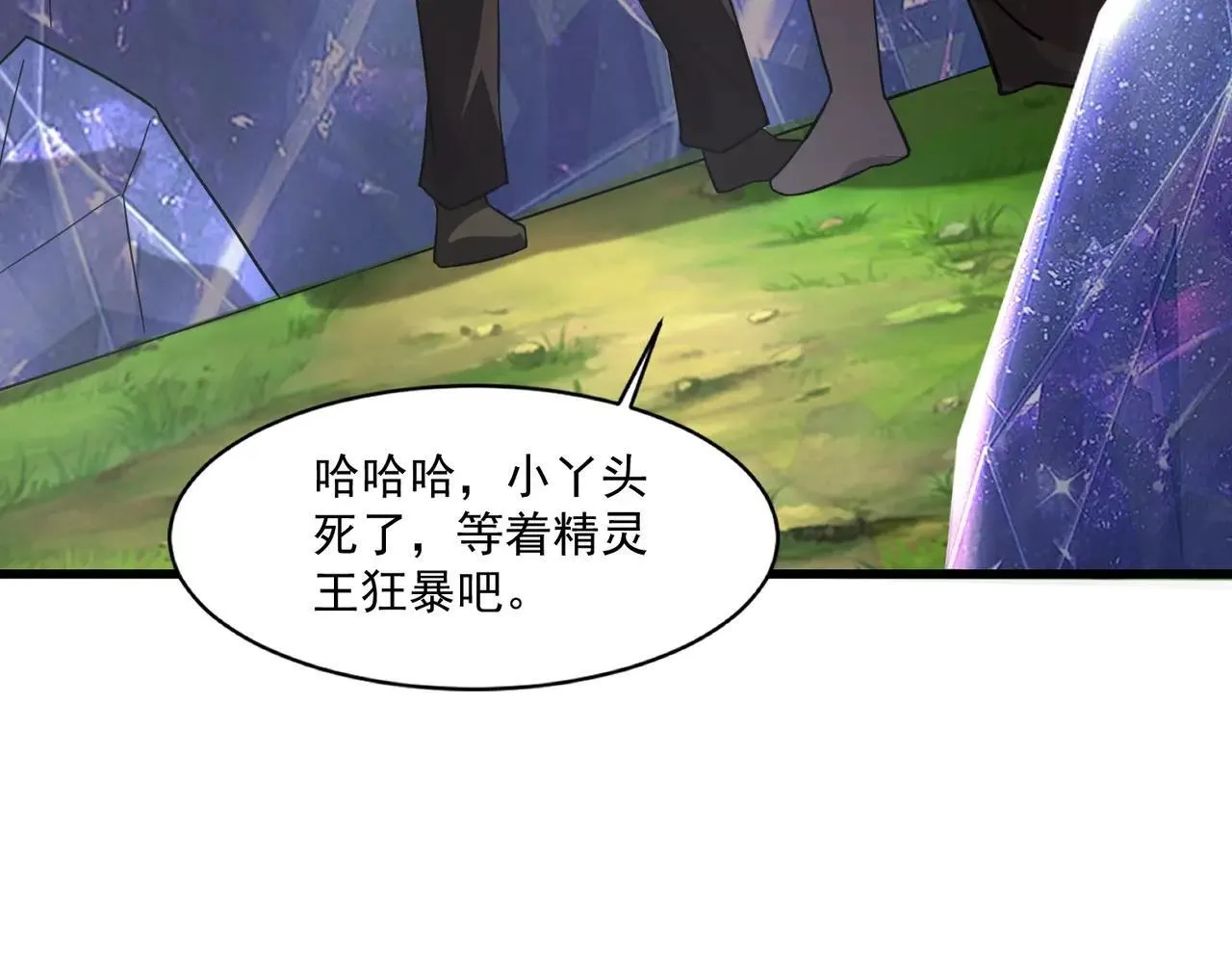 第157话 精灵王！你看看这是谁？ 第107页