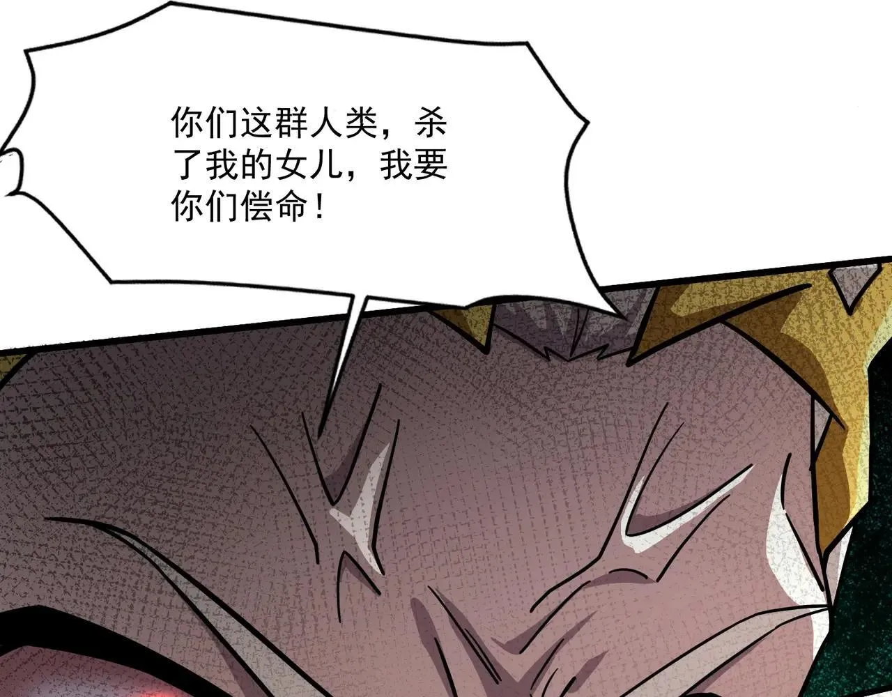 第157话 精灵王！你看看这是谁？ 第108页