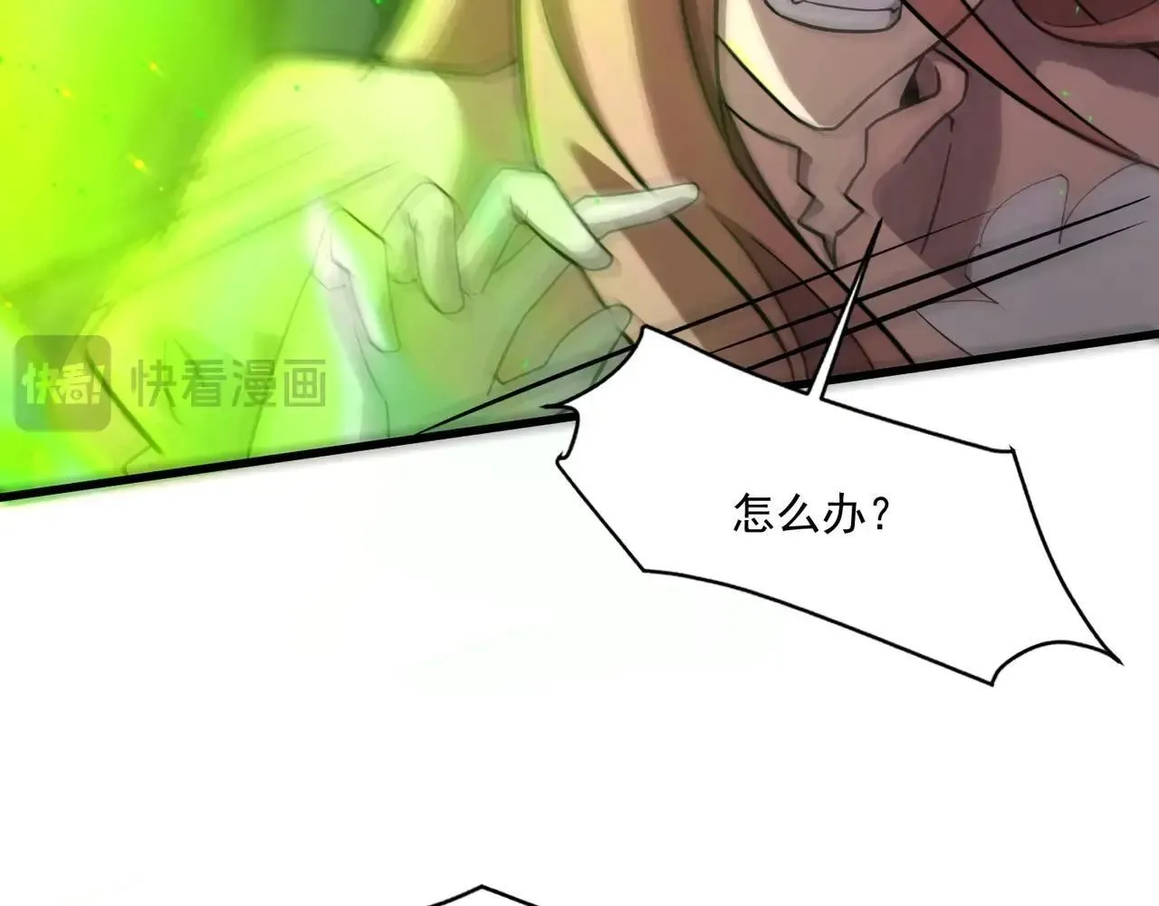 第157话 精灵王！你看看这是谁？ 第118页