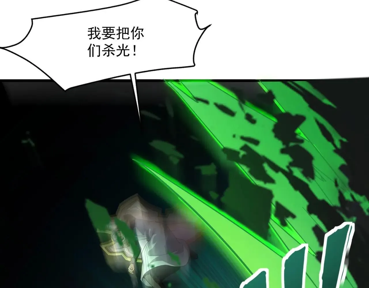 第157话 精灵王！你看看这是谁？ 第119页