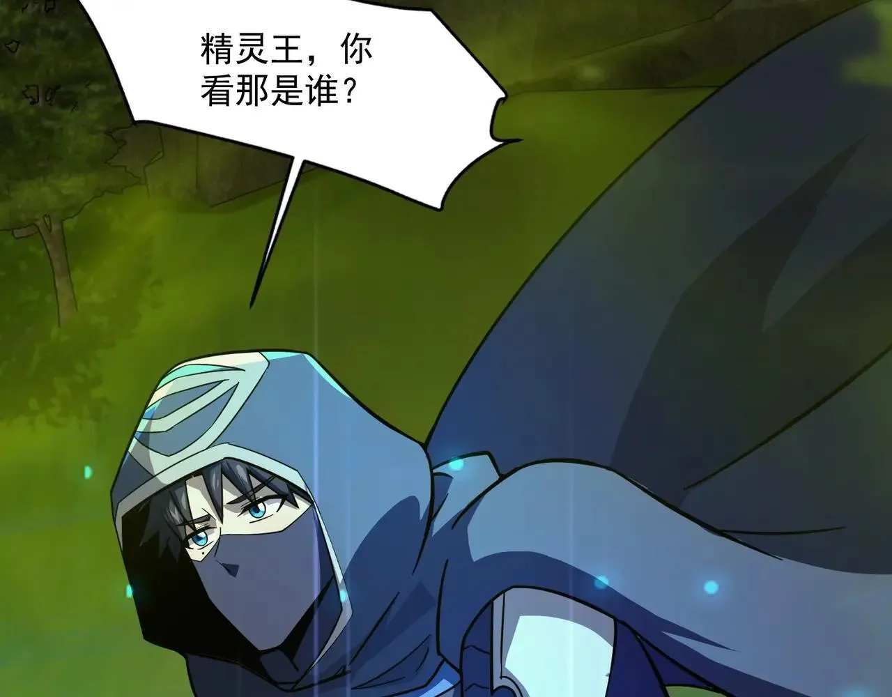 第157话 精灵王！你看看这是谁？ 第124页