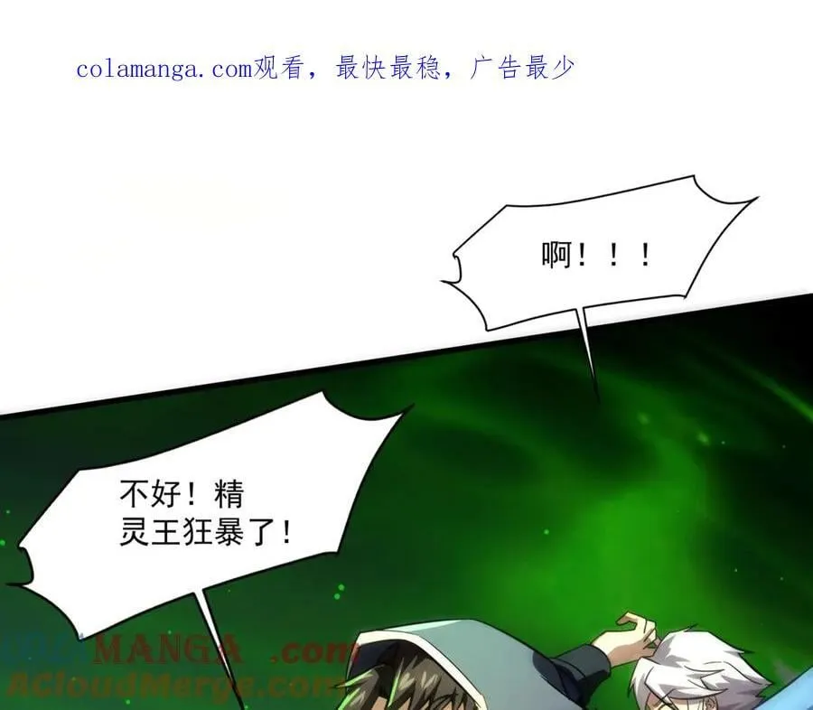 第158话 大仇得报！新一层魔域开启！ 第1页