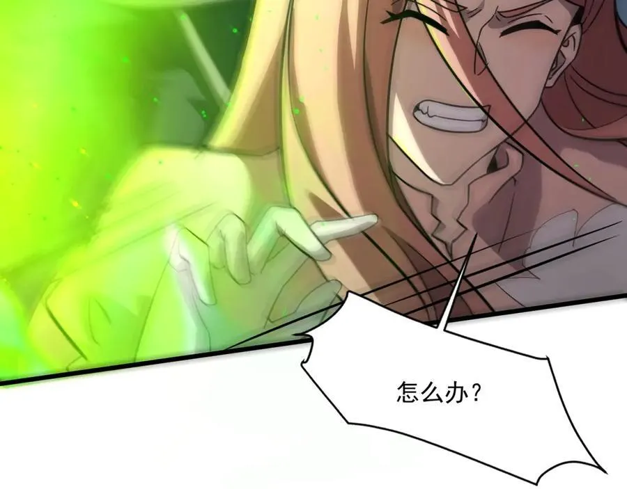 第158话 大仇得报！新一层魔域开启！ 第3页